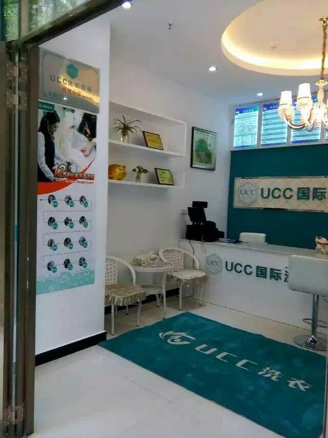 UCC洗衣店加盟