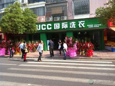 UCC干洗店加盟