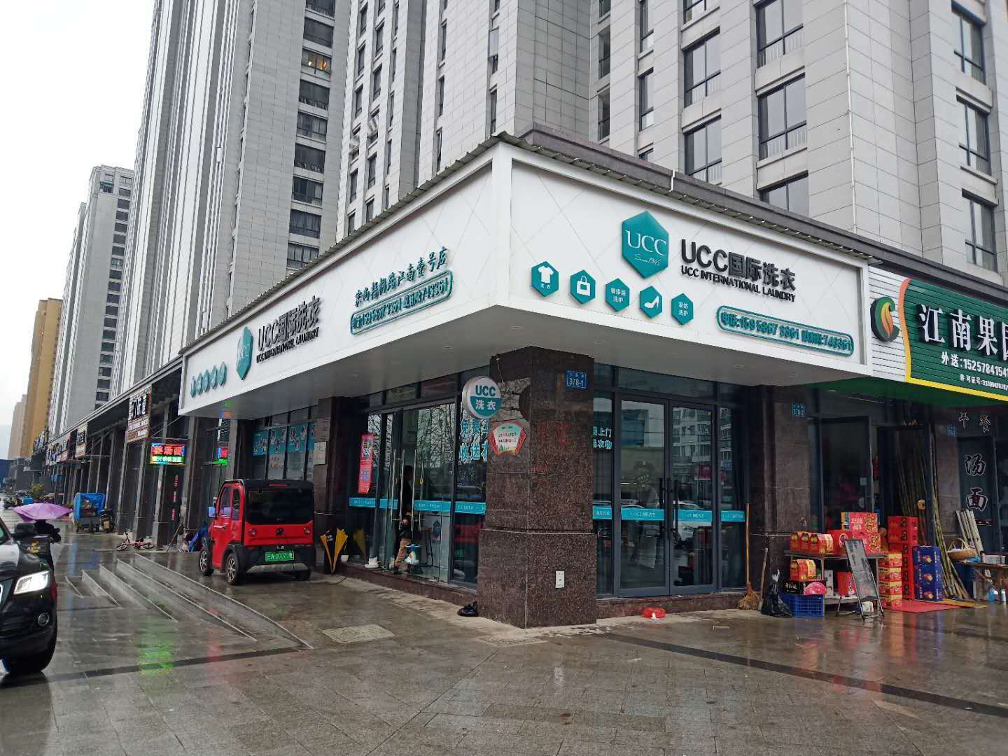 加盟开干洗店有什么优势？