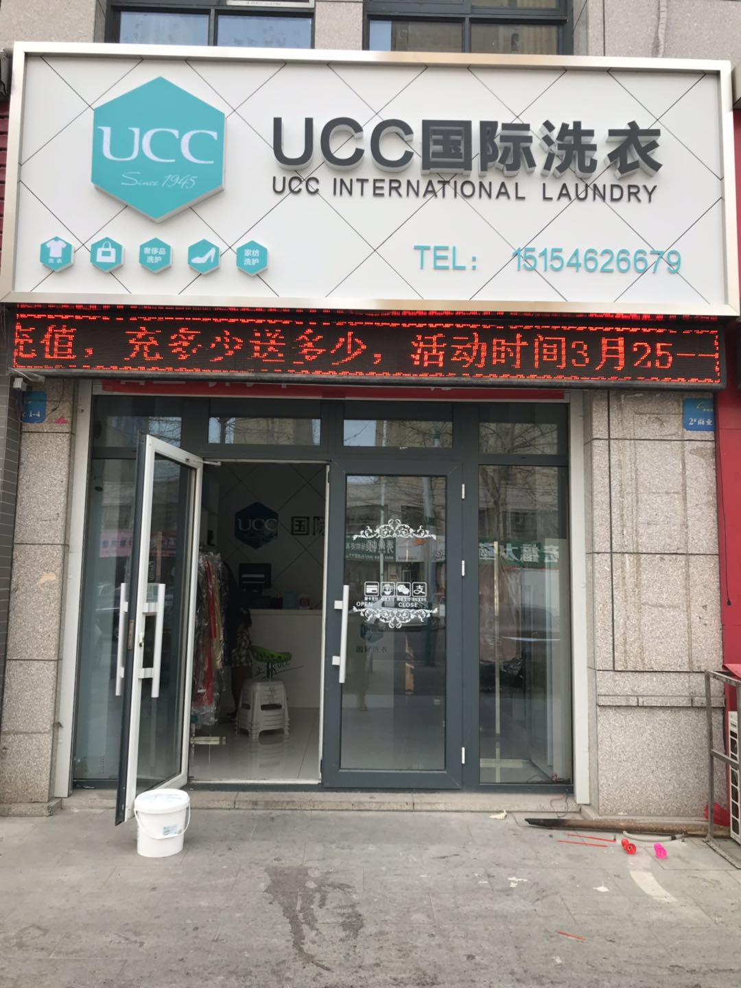 现在在小区开一个干洗店赚钱吗？