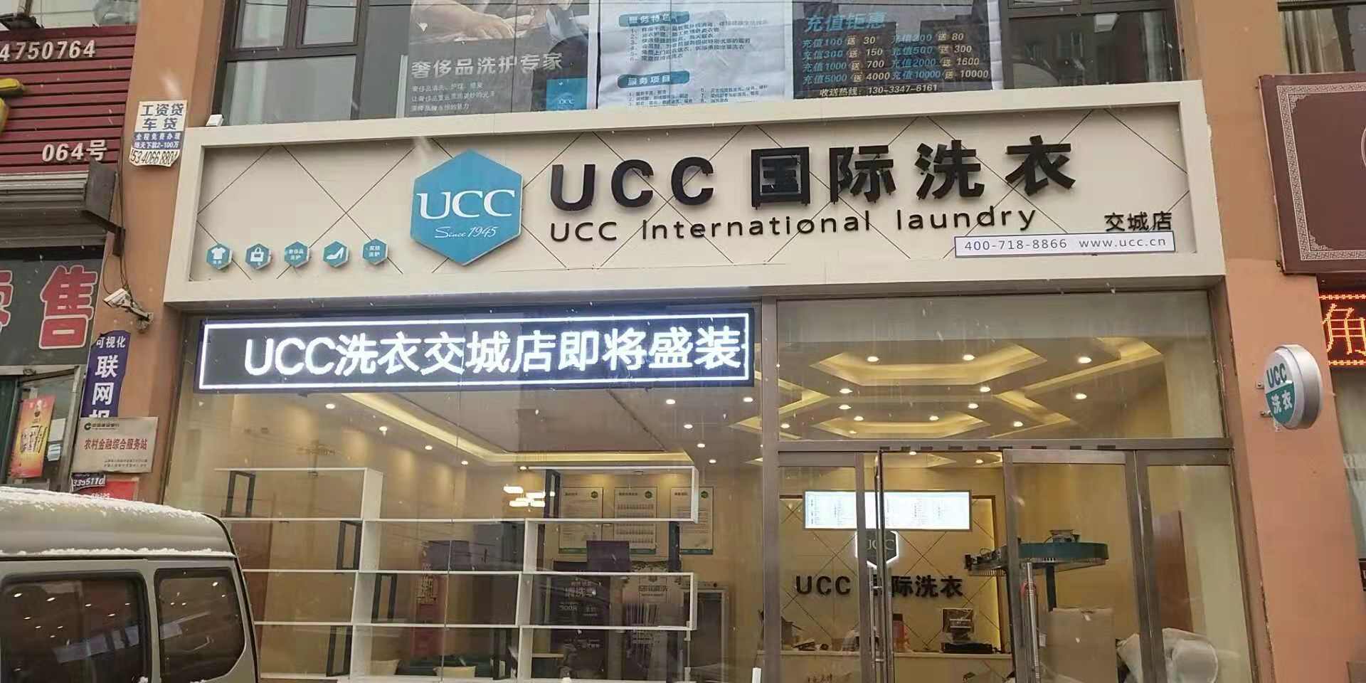 十大干洗加盟店品牌哪个好?