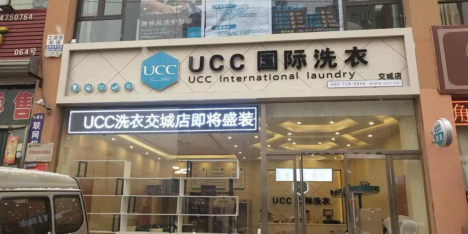 开一个干洗加盟店要多少钱？