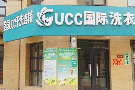 开UCC干洗店加盟连锁店如何？