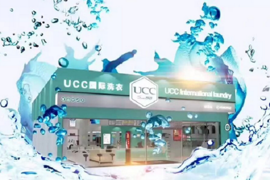 知名品牌UCC洗衣加盟怎么样？