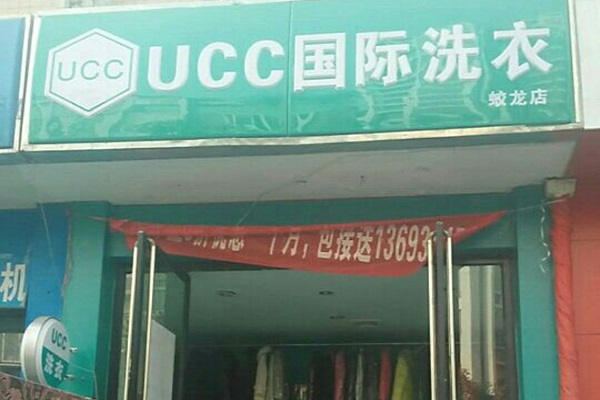 开干洗店需要具备哪些条件？