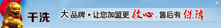 UCC国际洗衣