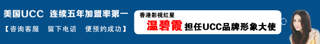 干洗加盟哪个品牌好