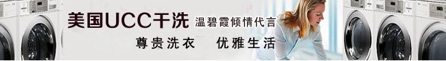 加盟干洗店哪家较好