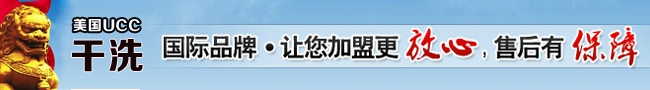 干洗店利润高吗