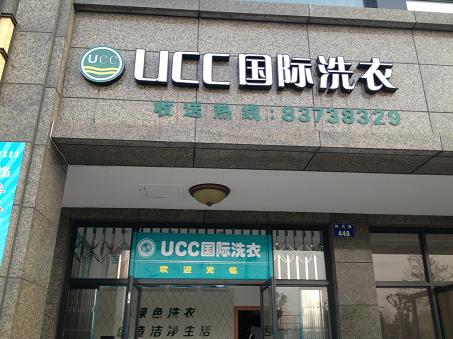 买全套干洗设备贵吗