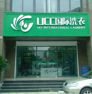 干洗店的选址对干洗店的经营的作用有哪些