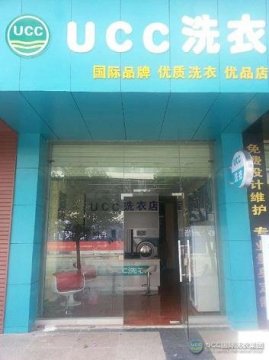 干洗店成本