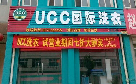 干洗店设备