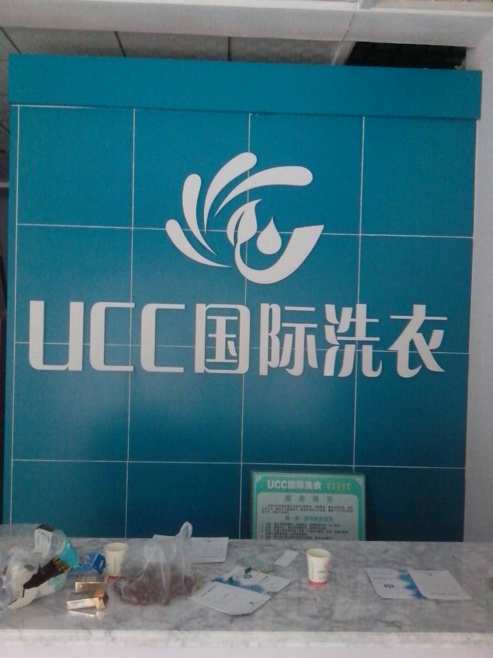 干洗店加盟