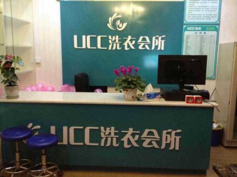 干洗店加盟