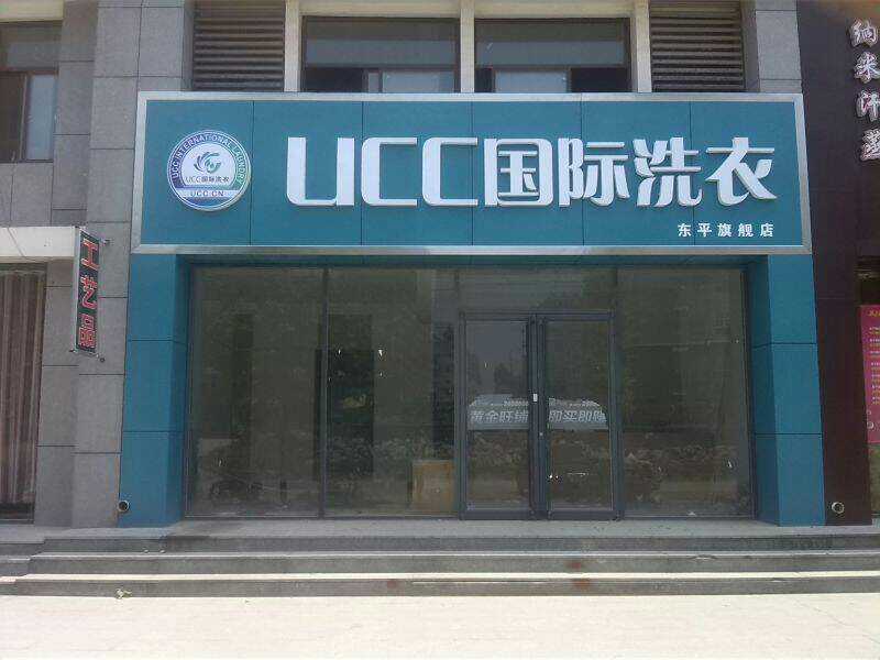 干洗店赚钱吗