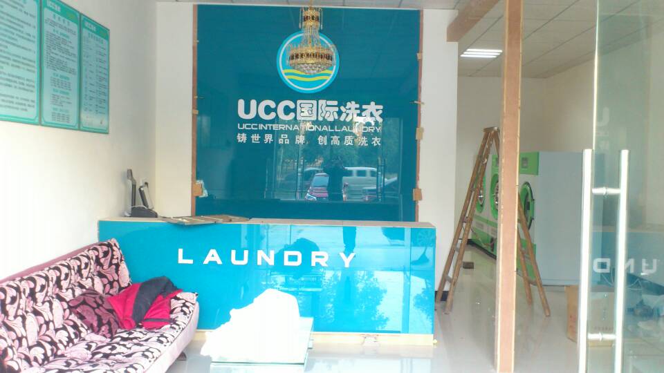 干洗店投资