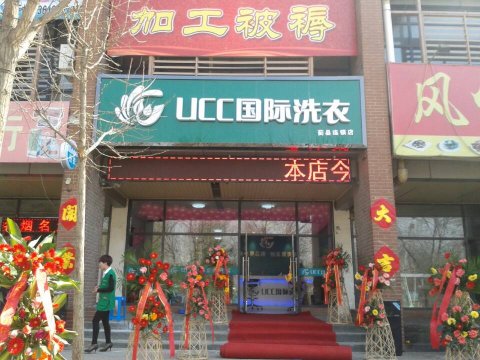 UCC干洗加盟店赚钱吗