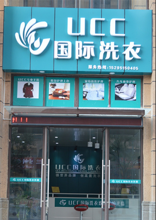 干洗店发展趋势
