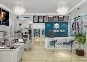 UCC干洗店加盟费