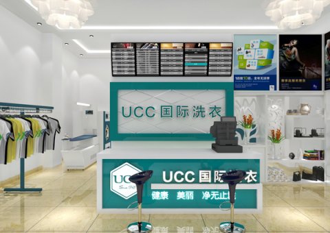 UCC干洗店成本