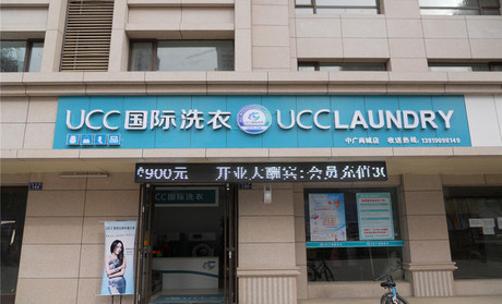 干洗店利润提升需要做到哪些
