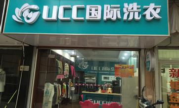 干洗加盟店哪个品牌好