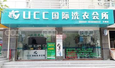 加盟洗衣店要多少钱