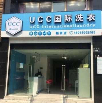 开一家干洗店的话是不是很赚钱