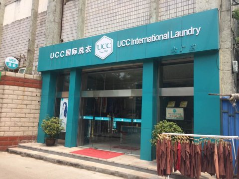 开干洗店怎么样加盟开干洗店面怎么样