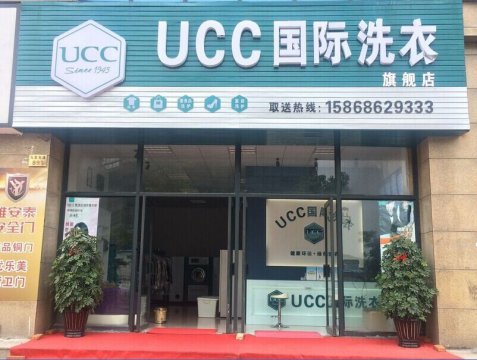 开干洗店的是能够挣到钱吗