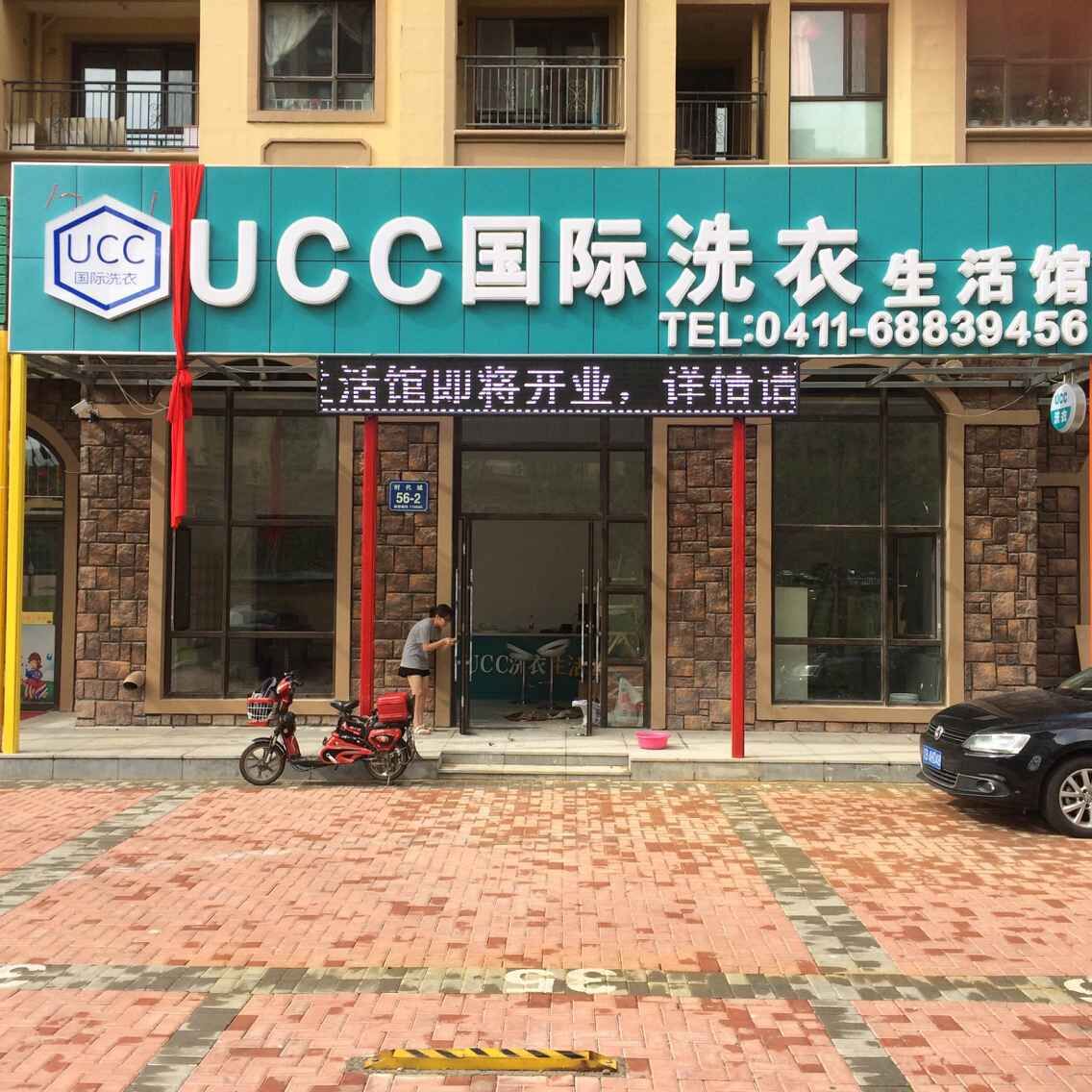 什么加盟连锁的牌子的干洗店好