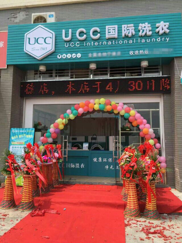 干洗店加盟品牌哪家好比较靠谱