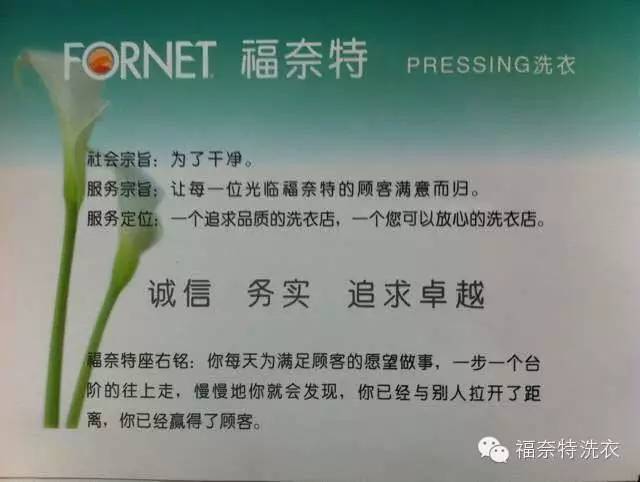 福奈特干洗店加盟服务范围您了解多少