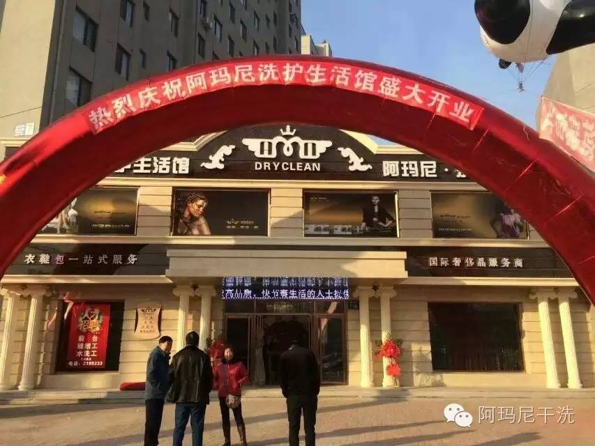 岁月预期，是有阿玛尼干洗陪伴的每一天
