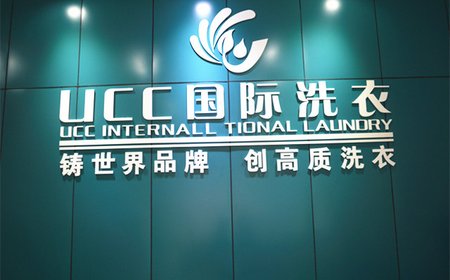 开个干洗店连锁加盟模式有什么好处