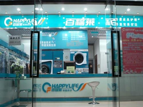 百福莱洗衣加盟品牌的定位是什么