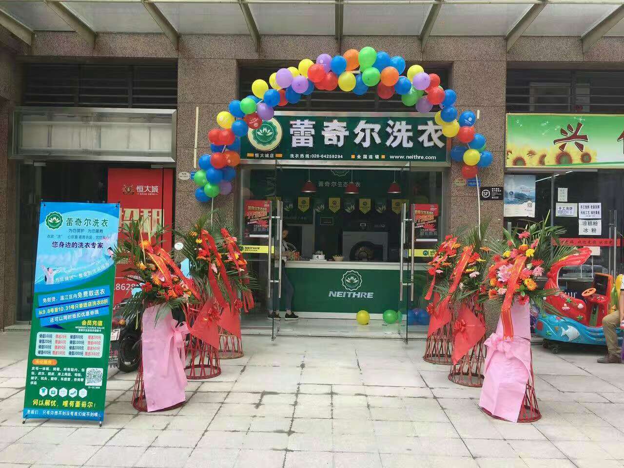 开个蕾奇尔干洗店干洗加盟费用成本