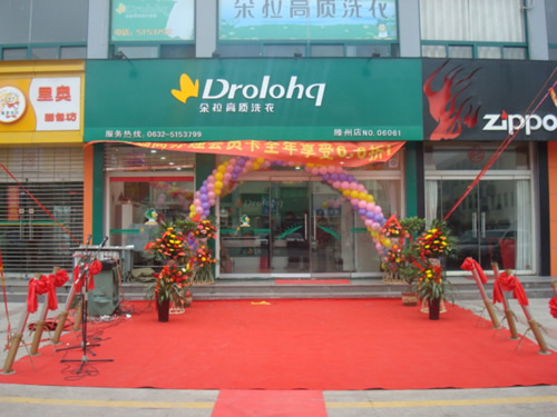 开个朵拉洗衣店利润高不高