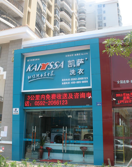 凯萨洗衣店面的设备如何