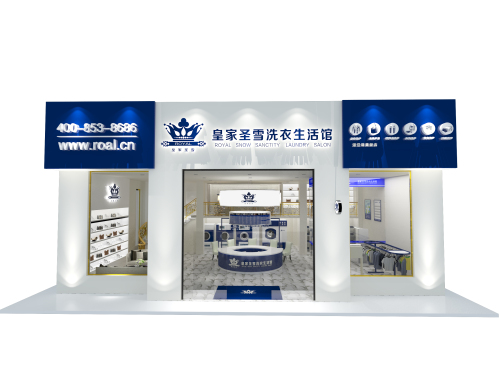 投资皇家圣雪干洗店需要哪些准备
