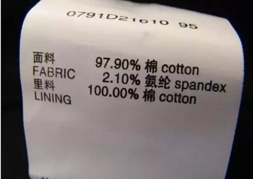 从标签上来查看衣服的品质