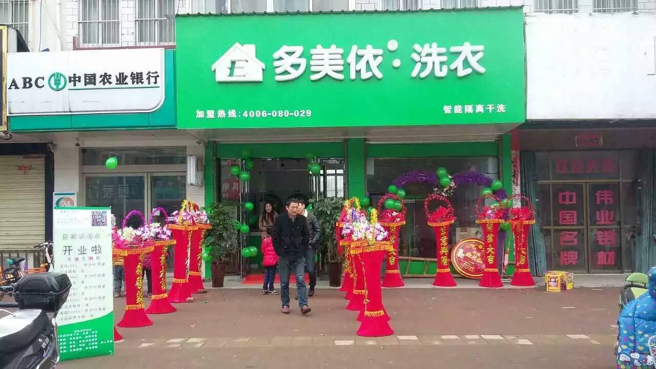 多美依洗衣店的洗衣质量怎么样