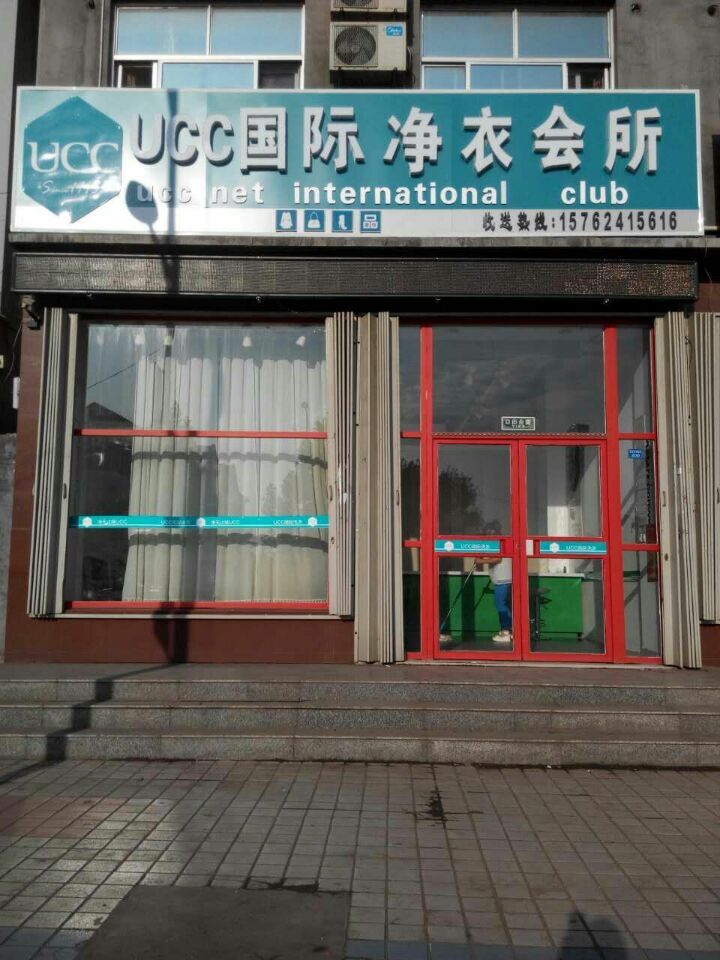 怎么才能很好的开个不错的干洗店