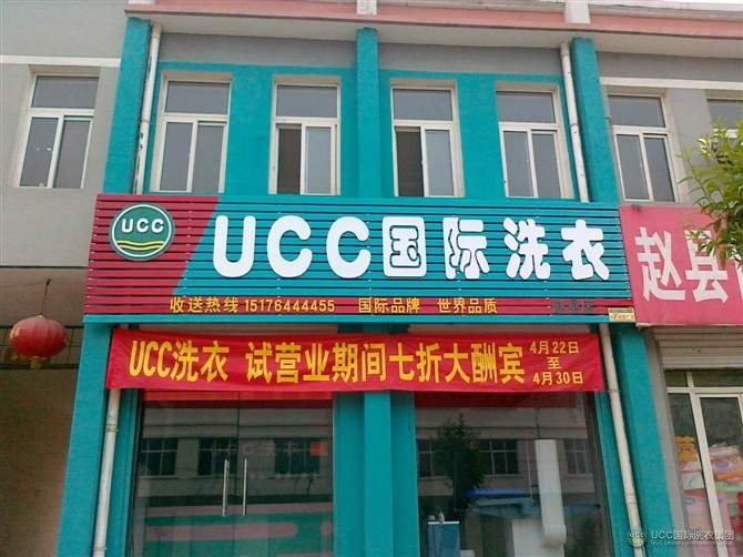 如今干洗店的利润前景怎么样