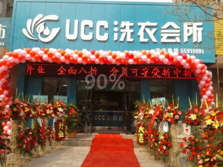 全国知名干洗店加盟品牌