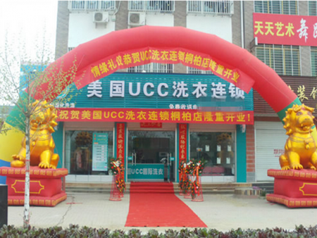 开干洗店,加盟哪个品牌好