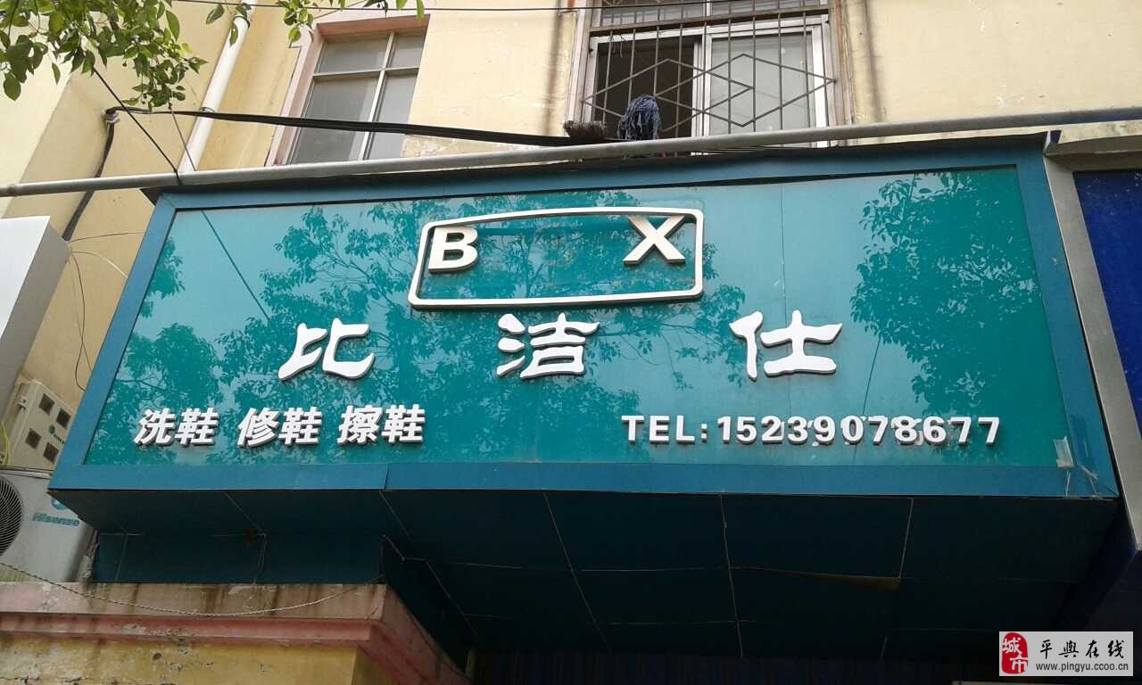 比洁仕干洗店面利润情况如何