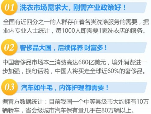 洗衣行业的发展趋势正好，加盟开店创富