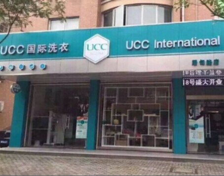 加盟哪个品牌干洗店好